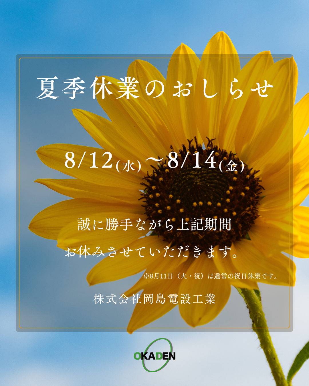 休暇報告　インスタ用 (1)